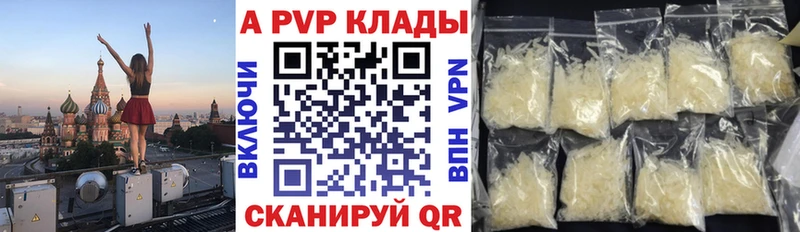 купить наркотики цена Талдом А ПВП Соль
