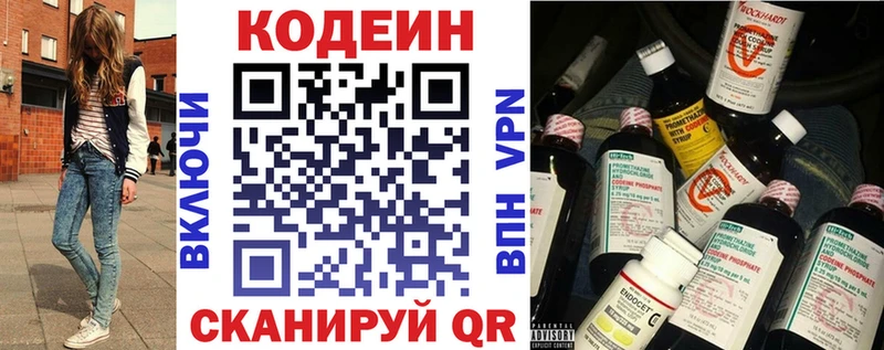 Codein Purple Drank  где найти   Талдом 