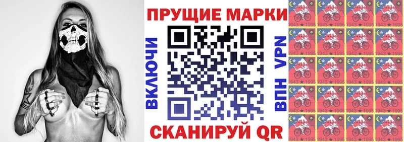 Наркотические марки 1500мкг Талдом